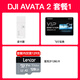 
DJI AVATA 2 Immersive Crossing Drone High-definition Professional Aerial Vehicle Smart Flight Glasses Somatic Remote Control Aircraft DJI Avata 2 Three-Electric Pack + Two Years of Free Transfer [Gift Accessories Package] Official Standard