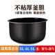 适配苏泊尔电饭煲内胆4L升 SF40FC658/829D/SF40FC743/SF40F875 4升SF40FC658内胆