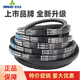 温以嘉定制制三角皮带C3810Li C3835 C3850 C3861 C3886 C3900传动带C型 C3810 Li