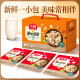 Caja de regalo de senos mixtos mixtos de Wollong Daily Nut Mom para bocadillos nutricionales saludables para mujeres embarazadas [4+2 Ratio nuevo] 1050 g de nueces diarias