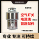 ISE 200 kitchen food waste disposer household garbage crusher imported E300 ISE E200 standard configuration