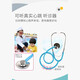 Jinxu Children's Stethoscope Toys Playing House Doctor Toys Girls and Boys 2-3-4-5-6 years old Early Education Toy Gift [Heartbeats Can Be Hear] Blue [The Second Part Half Price]