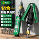 Shengda ratchet screwdriver combination set one-word plum blossom special-shaped screwdriver cone bit household repair tools