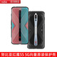 努比亚（nubia）努比亚红魔5S向量手机壳5G透明保护套NX659J原装防摔防滑手机套 红魔5S/5G向量手机壳黑色 红魔5S