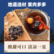 Zhang Wuji Shaanxi Purple Sour Sour Plum Pourge xi'an Специальная подлинная мгновенная слива кислый кислый черный племен