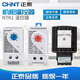 Chint (CHNT) armoire de distribution boîte de commande de chauffage armoire de déshumidification NTR1-15/30/45/60/75/100/150W chauffage régulier NTR1-150W