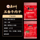 老四川（laosichuan）五香麻辣卤味牛肉礼盒端午节礼品团购 四川重庆特产 中华老字号 牛肉礼盒5包共902g 金角老四川牛肉干/踏青露营食品