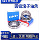 SKF 30216 30217 30218 30219 30220 30222 J2/Q tapered roller bearings original imported 30219 J2/Q 95*170*32