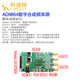 AD9854高速DD模块 信号源 模块 正弦波方波信号发生器 DD驱动定制 高速单位增益放大器 无需主板