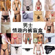Men's thongs can be worn when going out, men's stuffed men's maid's outfit private sexy underwear, boy's and girl's butt-covering skirt, boy's and girl's CO two-pack men's sexy underwear blind box