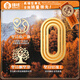 Zhenwei high-end pure nut gift box dried fruits New Year gifts for people with gifts for elders group purchase gifts [canned] 1355g