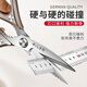Eighteen scissors for the kitchen, high hardness and sharp chicken bone scissors, multifunctional household stainless steel barbecue scissors, food scissors, powerful kitchen scissors, easy to cut chicken, duck and goose bones