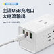 Sushi Helmo multifunctional portable 2USB+Type-c charging travel socket/plug board/flat plug strip/row plug/terminal board/tow line board 3 positions 1.5 meters white