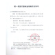 Mccofi Japanese knee pads, sports meniscus injury protection, medical synovitis, knee effusion, warm joint fixation brace