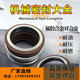 
Kezhitu custom seals MB1/109/MG1-18/20/25/30/35/40/45/50/55 fluorine glue 60 alloy 80 10975 fluorine glue alloy alloy