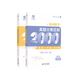 2025育甲高考真题分类狂刷全刷基础中档数学2000题物理1200题化学1300题历史1000题李林生物基础1000题 高考数学真题全刷2000题【蔡德锦 李尚泽】