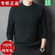 
Modal official knit sweater men's sweater winter base mountain sweater round neck sweater pullover thickened sweater 12185# Huaka flagship model M 165[95-120Jin[Jin equals 0.5 kg] wear]