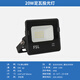 FSL Foshan Lighting LED Floodlight Spotlight Outdoor Waterproof Searchlight IP65 Waterproof Outdoor Engineering Street Light Courtyard Lighting 20W Floodlight White Light 6500K