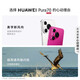 Huawei pura70 Beidou Satellite Message Edition New Huawei Mobile Phone Feather Black National Subsidy 12GB+1TB National Subsidy