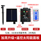 Solar Panel Accessories Zone Solar Panel Brightening Upgrade + Remote Control 52 Special for Remote Control Model