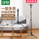 
Green Network (UGREEN) Green Network UGREEN Green Network mobile phone live floor stand multi-function portable outdoor video recording and shooting solid 0.65m aviation aluminum alloy with mobile phone clip-15606