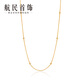 Hangmin Jewelry Chopard interclavicular bead chain 18k gold necklace k yellow chain interclavicular bead chain XYBK0030 piece count 40+5cm approximately 1.40-1.59g