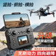 Dwi-Screen Drone Aerial Photography of Children's Remote Control Aircraft pour les garçons âgés de 6 à 12 ans, cadeau sans balais et résistant à Drop [Version de transmission d'écran LCD] Résistance au vent sans pinceau + Évitement des obstacles Trois électriques + multi-chargement [Accessoires fragiles + batterie à distance]