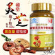 
3 bottles of raw materials used in Beijing Tongrentang Neijing] 100 pieces of Ganoderma lucidum spore powder capsules, 300 pieces of calcium are given 300 pieces [high content and high wall breaking]