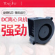 三巨12V24V涡轮风扇4020 5015 7530 9733 1232离心风机鼓风机 鼓风机1232 电压 12V