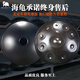 海龟 SEA TURTLE手碟鼓级handpan好先生seaturtle(海龟)无忧空灵鼓乐器钢舌鼓 复活节HDPS-01A 暴疯语10音(蓝紫