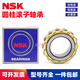 
NSK cylindrical roller bearing NU NJ1032 1034 1036 1038 1040 1044 1048EM -NU [If NNFNUPC3 is required, please contact customer service] Others