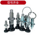 Beijing Times indexing pin knob plunger self-locking stainless steel spring positioning pin reset type coarse thread PMXK/PMXYK M16*1.5-8 carbon steel (self-locking) fine thread