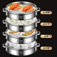 Ji Jinheng 304 stainless steel steamer commercial household large capacity steamed buns double three multi-layer large steamer extra large steamer four cages and one cover food grade 304 steel 60cm