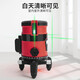
Level Green Light Rechargeable laser level Green Line 12 Wires Two Electricity One Charge JG3892A 3-wire Green Light Level Two Electricity One Charge JG3713A