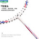 YONEX YONEX Badminton Racket yy Beginner Carbon Compound Badminton Racket Single Shot NR7000i Rose Powder Introduction Single Shot