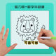 Digital Huarong Road 4x4 Juguetes de cálculo mental para niños Versión magnética Magnética Pensamiento de pensamiento primario y secundario [Combinación HUI] Cartoon 5to nivel + Tetris