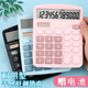 
Calculator for office goddess style cute student accounting solar multi-function mini computer high-value pink girl voice model large button commercial large screen real-person battery [clear blue] voice model (get 2 batteries) 838