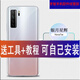 HKXA geeignet für Huawei Nova7 Heckabdeckung Glas Nova7pro Heckfall 7se Mobiltelefon Batterie Abdeckung Rückwand Shell Nova7pro Qijing Forest + Rahmenspiegel