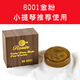 Shanbei Letong Leto Violine Rosin Erhu Cello Rosingoldpulver Staubfreier Holzkastenkessel Leichter Staub Huqin Rosin 8002 (Silberpulver)