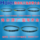 Geeignet für Haier Little Prodigy Waschmaschinengürtel O-408E/412E/513E/525E/735E Original Dreiecksgürtel V-693E (1501)