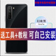 HKXA geeignet für Huawei Nova7 Heckabdeckung Glas Nova7pro Heckfall 7se Mobiltelefon Batterie Abdeckung Rückwand Shell Nova7pro Qijing Forest + Rahmenspiegel