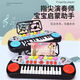 Children's electronic piano 1-3-6 years old can play musical instruments early education piano 24-type music toys [red] electronic piano (self-produced battery)