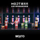 Mojito Mojt Mojito Cocktail Master-Serie Wodka Rum Wein leicht trinkt Long Island-Eis Tee Jay Chou, der von Mojito-47% (200 ml)*1 Flasche unterstützt wurde