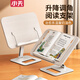 Xiaotian Mobile phone stand Children's reading stand Reading stand Adult desktop reading stand Multifunctional tablet computer folding Student solid wood bookcase Book clip Handwriting board drawing [Medium] Strengthened shaft core丨Foldable
