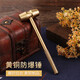 WTLYBLE Wenwan hammer, small brass hammer, solid small round-head hammer, starting to smash golden eggs, copper hammer crafts for boyfriend, 1 small copper hammer, made of copper, about 14cm long and 4