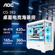 AOCCG393W white gaming computer desktop sea view homeowner case double-sided glass/MATX motherboard/360 water cooling/9 fan positions/270 panorama/upper and lower compartments