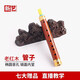 新艺专业老红木管子乐器催泪管初学者成人专业演奏管乐 老红木降B调+7大赠品