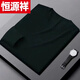 Hengyuanxiang (HYX) thin sheep sweater for men with anti-pilling inner layer 60 count worsted close-fitting bottoming sweater sweater High-end brand special price broken code 185/100A High-end brand special price broken code 185/100A