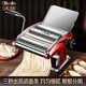 
Olodo German hand-crank noodle press household noodle machine household stainless steel rolling noodle press small dumpling skin machine Gem red/four knives [five-piece set]