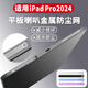 Li Comfortable Use iPad Pro2024 Speaker Metal Dust Screen Apple Tablet Air6 Dust Plug Speaker Dustproof Sticker Black Cat Claw Dust Screen-8 Long iPad Pro2024 Model 11